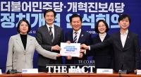  정청래 대표에게 공동요구안 전달하는 '개혁진보 4당' [TF사진관]