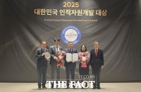  한국농어촌공사, '2025 대한민국 인적자원개발 대상' 공공 부문 종합대상