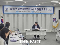  대전  유성구 주민·전문가, 여성친화도시 강화 머리 맞대