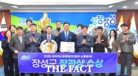  장성군, 정부혁신 왕중왕전서 '행안부 장관상' 수상