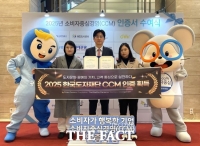  한국도자재단, '2025 소비자중심경영 인증' 획득