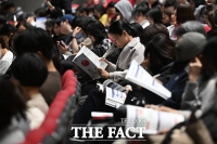  '불수능·사탐런' 변수에...신중한 대입 전략 [포토]