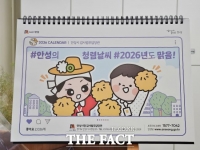  안성시, 2026 청렴달력 제작·배포…청탁·이해충돌 한눈에