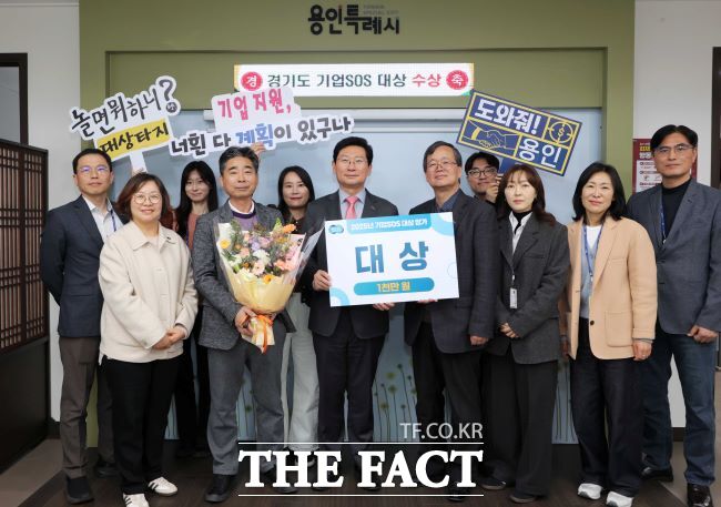 경기 용인시가 2025년 기업SOS 대상평가에서 대상을 수상했다. /용인시