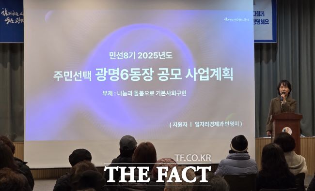 광명6동 주민선택 동장임용제 후보자 공약 발표회가 진행되고 있다. /광명시