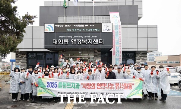 플랜트치과가 14일 대전 대덕구 대화동 지역 내 취약계층을 위해 직원 70여 명이 참여한 가운데 취약계층 5가구를 직접 방문하고 가구당 연탄 300장씩 총 1500장을 전달하는 사랑의 연탄 나눔 봉사활동을 진행했다. /대덕구