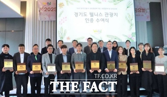 최근 포포인츠 바이 쉐라톤 수원에서 열린 '2025 경기형 웰니스 관광 활성화 성과 공유회'에 참석한 경기 양주시 관계자 및 지자체 관계자들이 기념 촬영을 하고 있다. /양주시