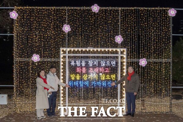 최충규 대덕구청장(가운데)과 전석광 의장(오른쪽)이 11일 동춘당역사공원에 설치된 야간경관조명 시설물 빛의 프레임 앞에서 기념 촬영을 하고 있다. /대덕구