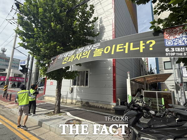 중구청 관계자들이 옥외광고물법상 금지 내용의 정당현수막을 철거하고 있는 모습. /대전 중구