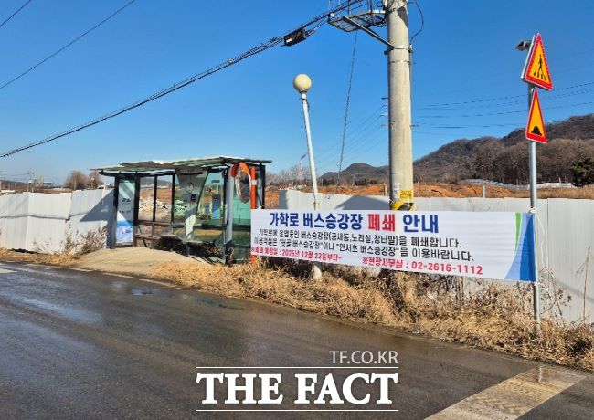 광명시가 가학로 버스정류소 폐쇄 안내 현수막을 게첨했다. /광명시