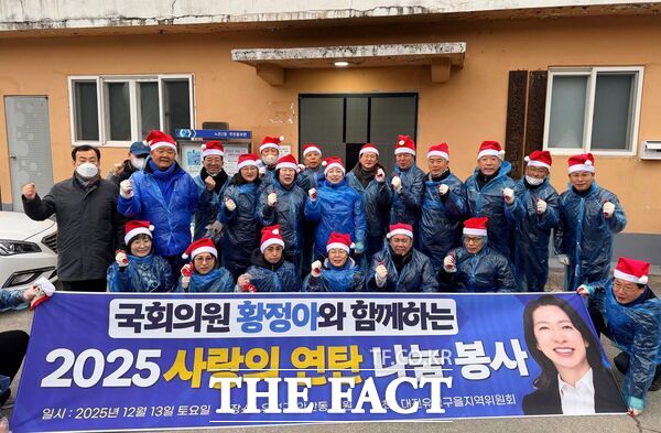 황정아 국회의원과 당원들이 13일 겨울 한파로 난방에 취약한 유성구 안산 2통에 거주하는 난방 취약계층 어르신 가정을 찾아 500여 장의 연탄을 직접 전달하는 '사랑의 연탄 나눔' 봉사활동을 펼쳤다. /황정아 의원실