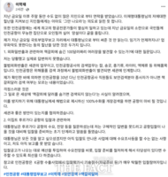  李대통령에 공개 질타받은 이학재 뒤늦게 반박 