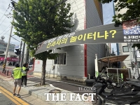  대전 중구, 혐오·비방 현수막 퇴출 나선다