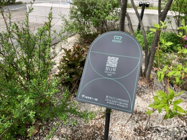 서울시는 2022년부터 공공디자인 컨설팅 서비스를 도입했다. 사진은 광화문 AI 도슨트 QR 안내판 디자인 개발 /서울시