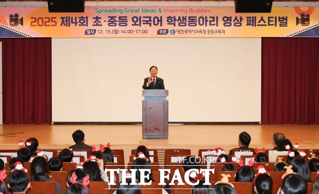 15일 기초과학연구원 과학문화센터서 열린 '제4회 초·중등 외국어 학생동아리 영상 페스티벌'에서 설동호 교육감이 인사말을 전하고 있다. /대전교육청