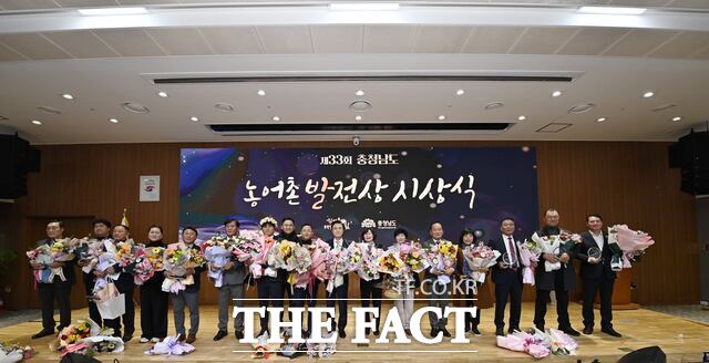 15일 충남도청 대회의실에서 열린 제33회 충청남도 농어촌발전상 시상식에서 수상자들이 시상식을 마친 뒤 기념촬영을 하고 있다. /충남도