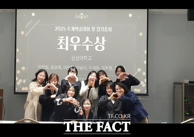 신성대 간호학과가 13일 미래융합학회 주관 2025년 추계학술대회에서 최우수상을 수상했다. /신성대
