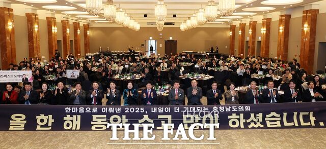 15일 예산 스플라스리솜 그랜드홀에서 도의원과 도지사, 교육감 등이 참석해 충남도의회 2025년 한마음 송년 워크숍이 열리고 있다. /충남도의회