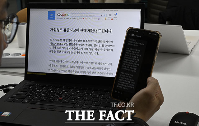 쿠팡이 대규모 정보 유출 사건과 관련해 정부의 지시에 따라 지난 7일 수정 공지와 피싱을 포함한 2차 피해 방지 등을 내놨다. /송호영 기자