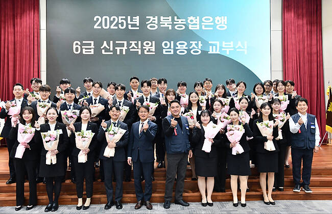 NH농협은행경북본부가 15일 6급신규직원 32명을 대상으로 임용장을 교부했다. /NH농협은행경북본부