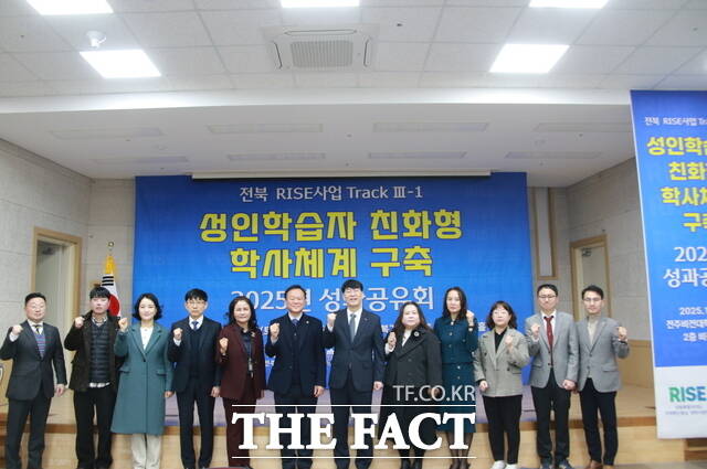 15일 전주시 완산구 효자동2가 전주비전대 행복기숙사 2층 비전컨벤션센터에서 열린 2025학년도 RISE사업 TRACK Ⅲ-1 성인학습자 친화형 학사 체계 구축과정 컨소시엄 성과공유회에서 우병훈 전주비전대 총장(왼쪽 7번째)을 비롯해 이병도 전북도의회 의원(왼쪽 6번째), 참여 대학 및 주요 관계자들이 기념 촬영을 하고 있다. /전주비전대