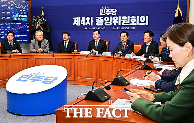 정청래 더불어민주당 대표(가운데)가 15일 오전 서울 여의도 국회에서 열린 제4차 중앙위원회에 참석해 모두발언을 하고 있다.