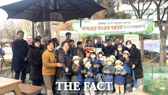 이(끼)로운 탄소중립 마을정원 /경기도