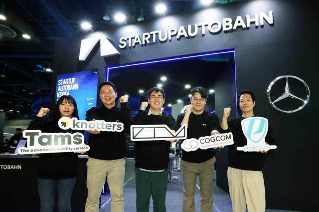 메르세데스-벤츠 코리아는 지난 12일 창업진흥원과 국내 스타트업의 글로벌 진출 지원 강화를 위한 '어라운드 엑스(X)' 운영 협력 업무협약(MOU)을 체결했다고 15일 밝혔다. /메르세데스-벤츠 코리아