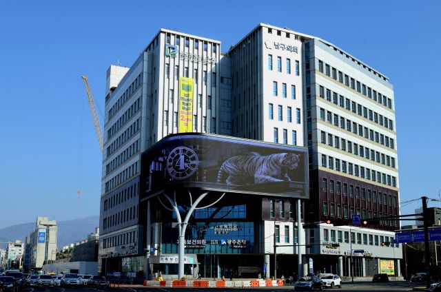광주 남구청 전경 /광주 남구