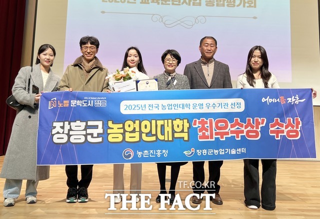 장흥군 관계자들이 2025년 농업인대학 운영 우수기관 발표 경진대회에서 전국 최우수 기관으로 선정돼 기념사진을 찍고 있다. /장흥군