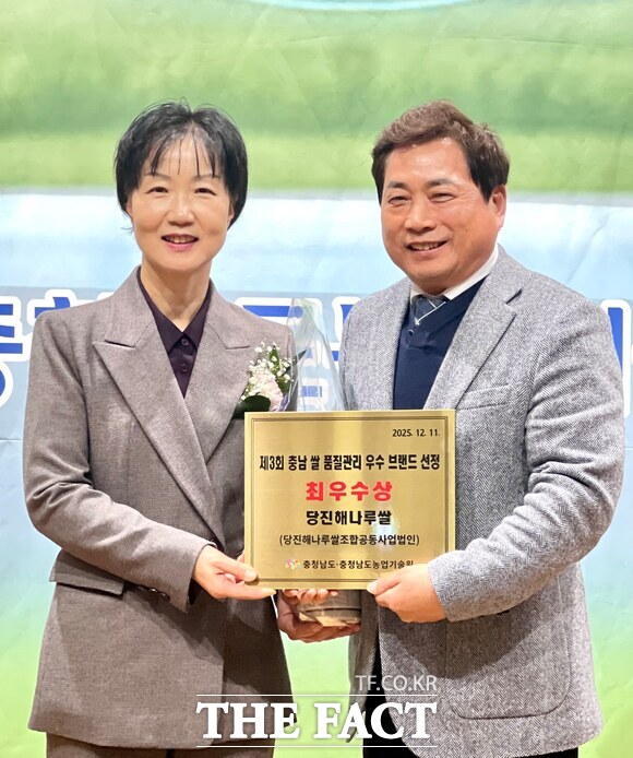 당진 해나루쌀이 충남도 주관 제3회 품질관리 우수 브랜드 쌀 평가에서 최우수상을 수상했다. /당진시