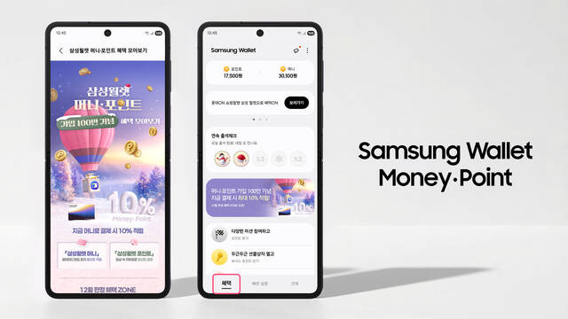 삼성전자가 지난 10월 출시한 '삼성월렛 머니·포인트' 가입자가 100만명을 넘어섰다. /삼성전자