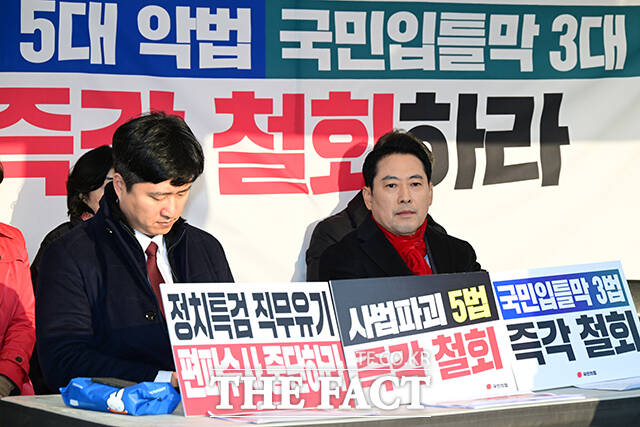 국회 본관 앞 천막 농성장에서 최고위원회의 갖는 국민의힘.