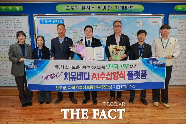 완도군이 과학기술정보통신부 주관 스마트 빌리지 우수 사례 발표 대회에서 전국 1위로 선정돼 장관상을 수상한 뒤 기념 촬영을 하고 있다./완도군