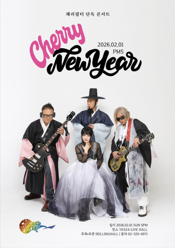 밴드 체리필터가 2026년 2월 1일 예스24 라이브홀에서 단독콘서트 'Cherry New Year'를 개최한다./롤링홀