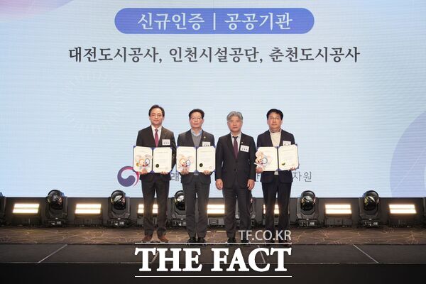 대전도시공사가 12일 공정거래위원회와 한국소비자원이 공동 주관하는 소비자중심경영(CCM) 인증을 신규 취득했다. /대전도시공사