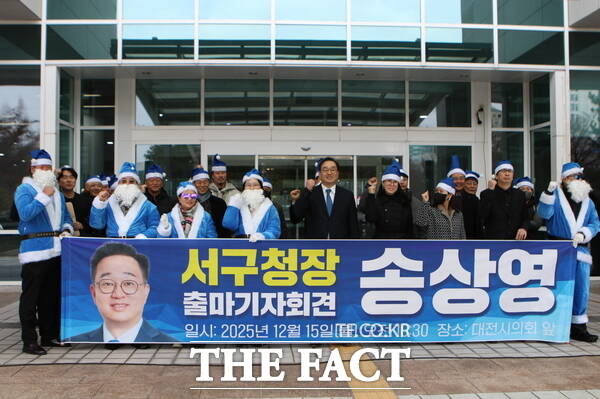 송상영 더민주대전혁신회의 공동대표가 15일 대전시의회 앞에서 기자회견을 열고 대전 서구청장 출마를 공식 선언했다. /송상영 대표