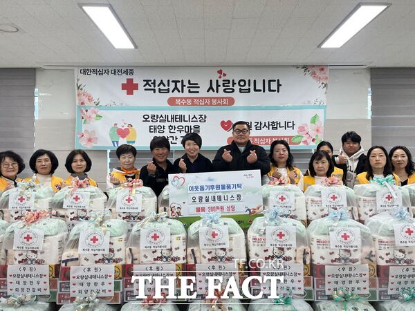 대전 서구 복수동 행정복지센터는 15일 오량실내테니스장·외양간갈비·태양한우가 복수동 적십자봉사회를 통해 200만 원 상당의 생필품을 기탁했다고 밝혔다. /대전 서구