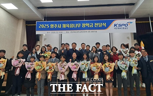 경륜훈련원은 지난 9일 영주시 체육꿈나무 20명에게 장학금을 전달했다./국민체육진흥공단