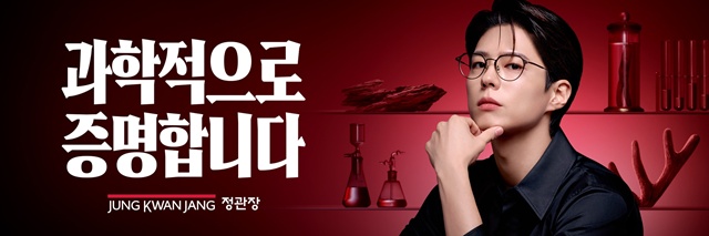 KGC인삼공사가 '가족친화인증'과 '여가친화인증'을 획득한다. /KGC인삼공사