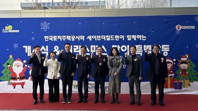 한국토지주택공사가 전국 11개 장애아동시설 주거환경 개선 사업을 시행했다. /LH