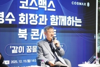  이경수 코스맥스 회장, '같이 꿈을 꾸고 싶다' 출간 기념 '북 콘서트' 성료