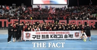  부천FC1995 1부 승격 1주일…