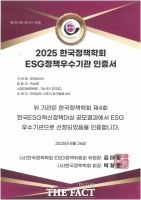  한전KDN, 한국정책학회 ESG혁신정책 대상 'ESG 우수기관' 선정