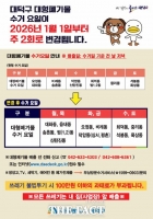  대덕구, 대형폐기물 수거 주 2회로 늘린다