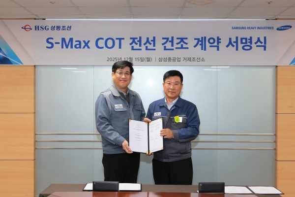 남궁금성 삼성중공업 조선소장(왼쪽)과 김현기 HSG성동조선 대표이사가 삼성중공업 거제조선소에서 원유운반선 전선 건조 계약 기념촬영을 하고 있다. /삼성중공업