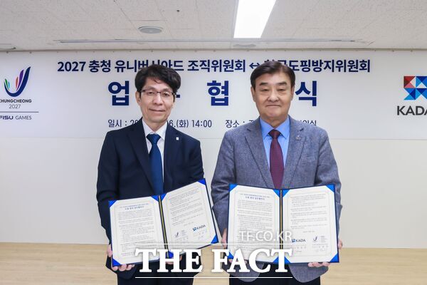 2027 충청 유니버시아드대회 조직위원회(위원장 강창희, 오른쪽)가 16일 대회의실에서 한국도핑방지위원회(KADA, 위원장 양윤준)와 도핑 관리 업무협약을 체결했다. /2027 충청 유니버시아드대회 조직위