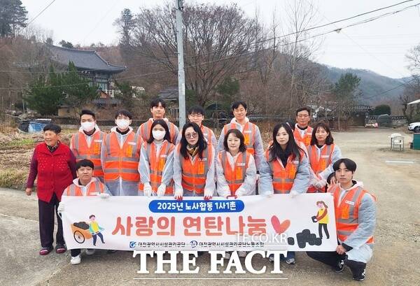 대전시설관리공단이 노사 합동으로 공단 직원 20여 명이 자발적으로 참여해 16일 서구 기성동 독거노인 가구를 방문해 연탄 나눔 활동을 펼쳤다. /대전시설관리공단