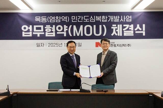 대한토지신탁이 지난 11일 대한토지신탁 본사에서 목동 민간도심복합개발사업 운영위원회와 업무협약을 체결했다. /대한토지신탁