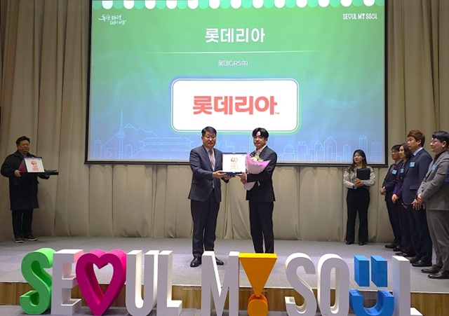 롯데GRS가 '서울형 상생 프랜차이즈 시상식'에서 우수 가맹본부로 선정돼 사진 촬영을 하고 있다. /롯데GRS